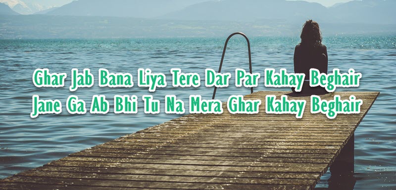 best urdu poetry